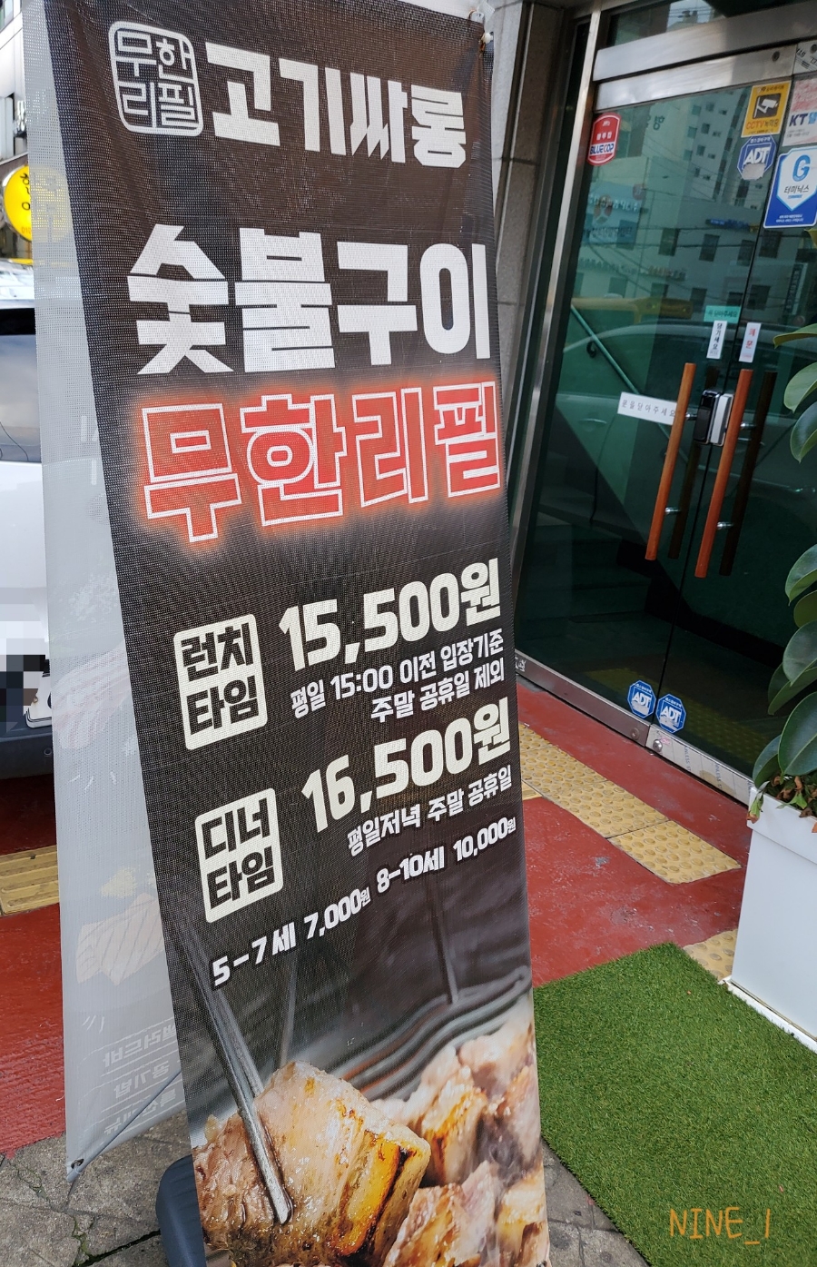 고기싸롱 명일점 이미지