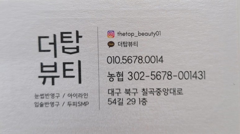더탑뷰티 이미지