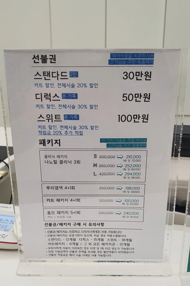 엘바노헤어 이미지