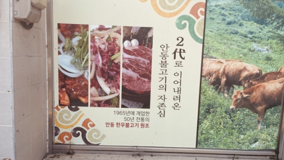 대구식육식당 이미지