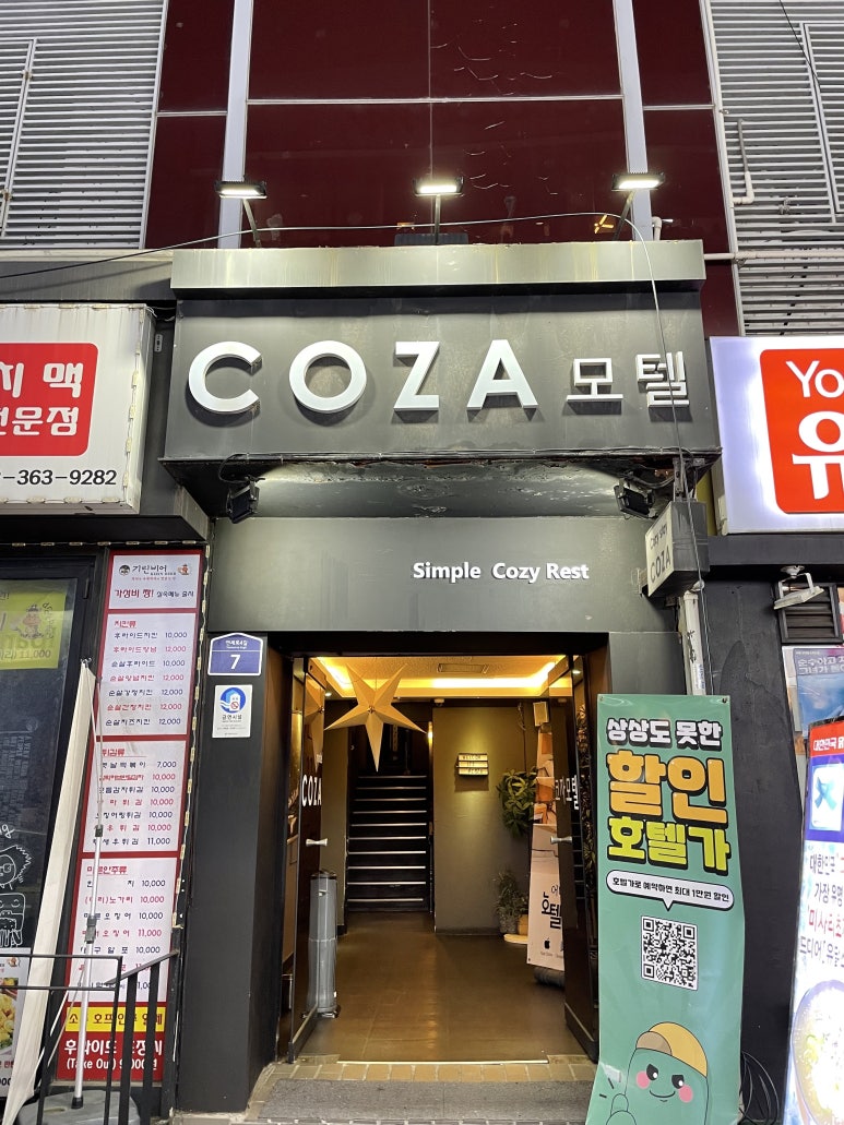 코자모텔 이미지