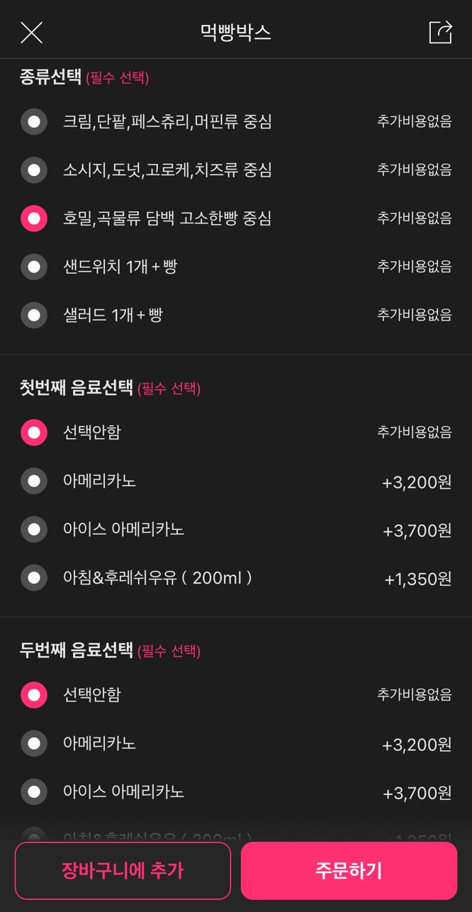 파리바게뜨숭실대점 이미지
