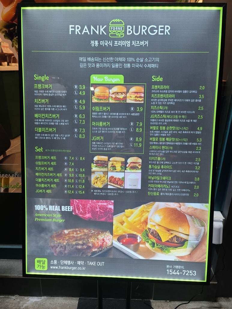 프랭크버거외대역점 이미지