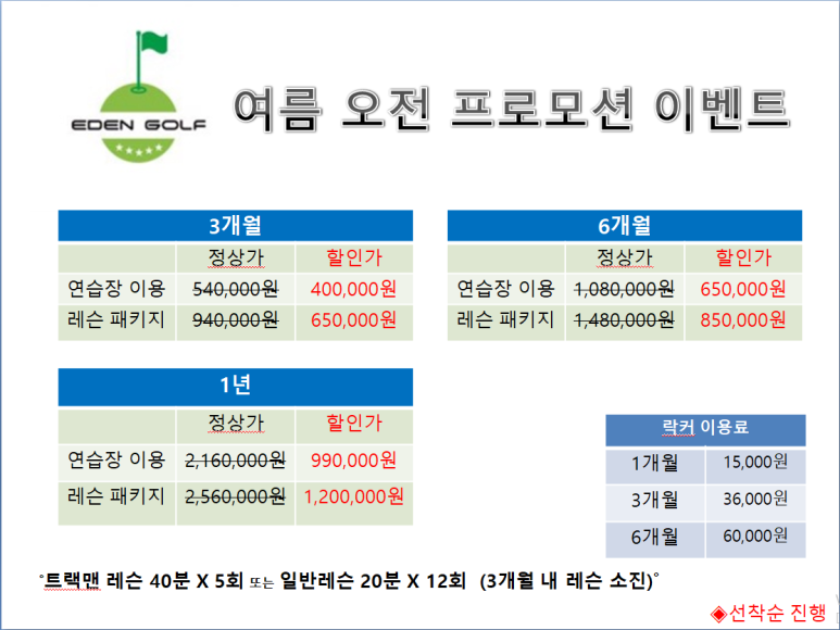 강변골프 이미지