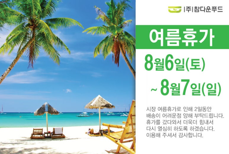 참다운푸드 이미지