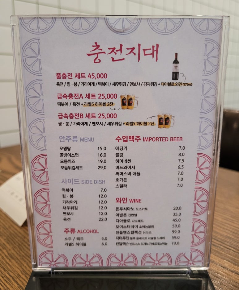 충전지대 이미지