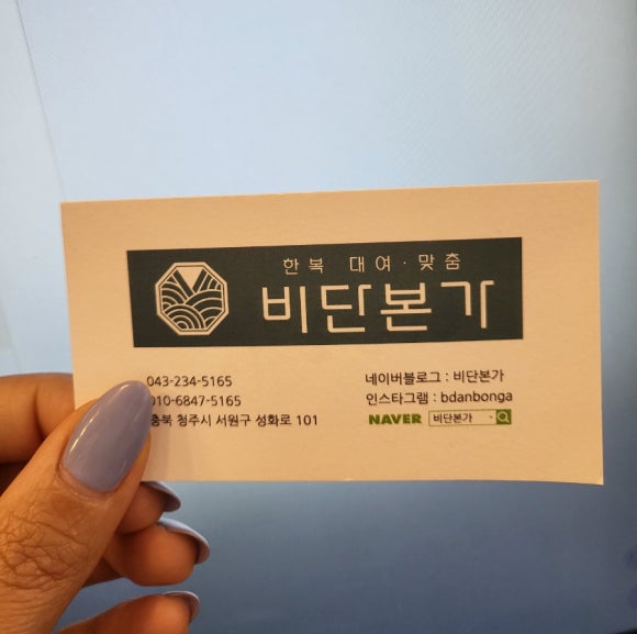 비단본가 이미지
