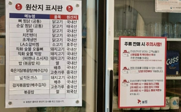 직화찜닭볶찜제주 이미지