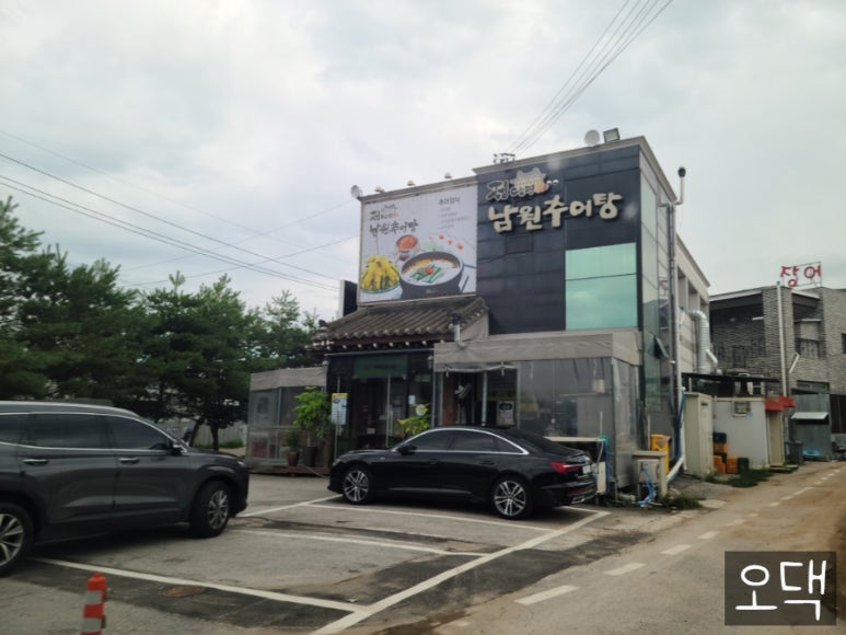 임가네남원추어탕 이미지