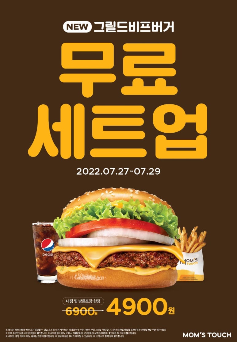 맘스터치잠실새내역점 이미지
