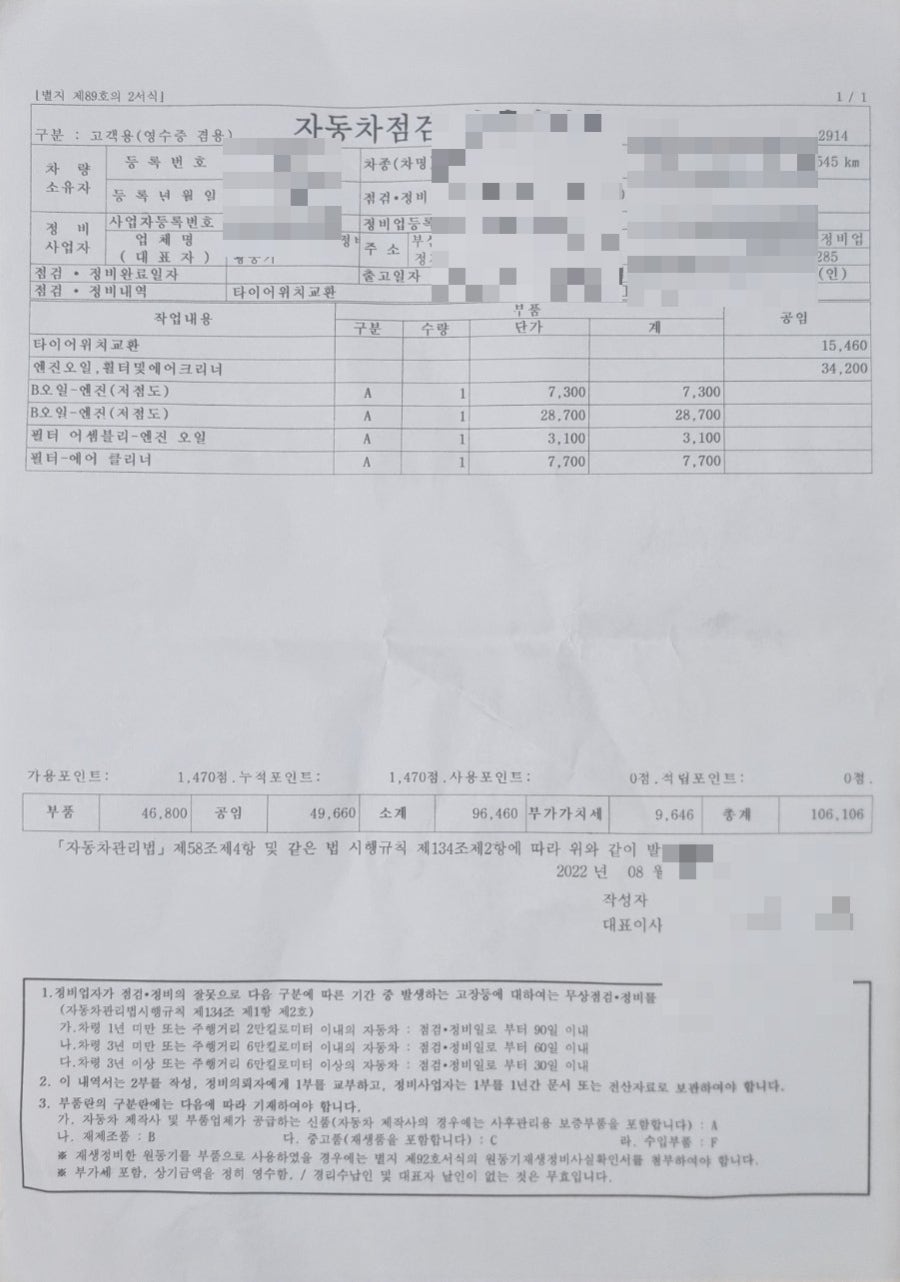 수정정비센타 이미지