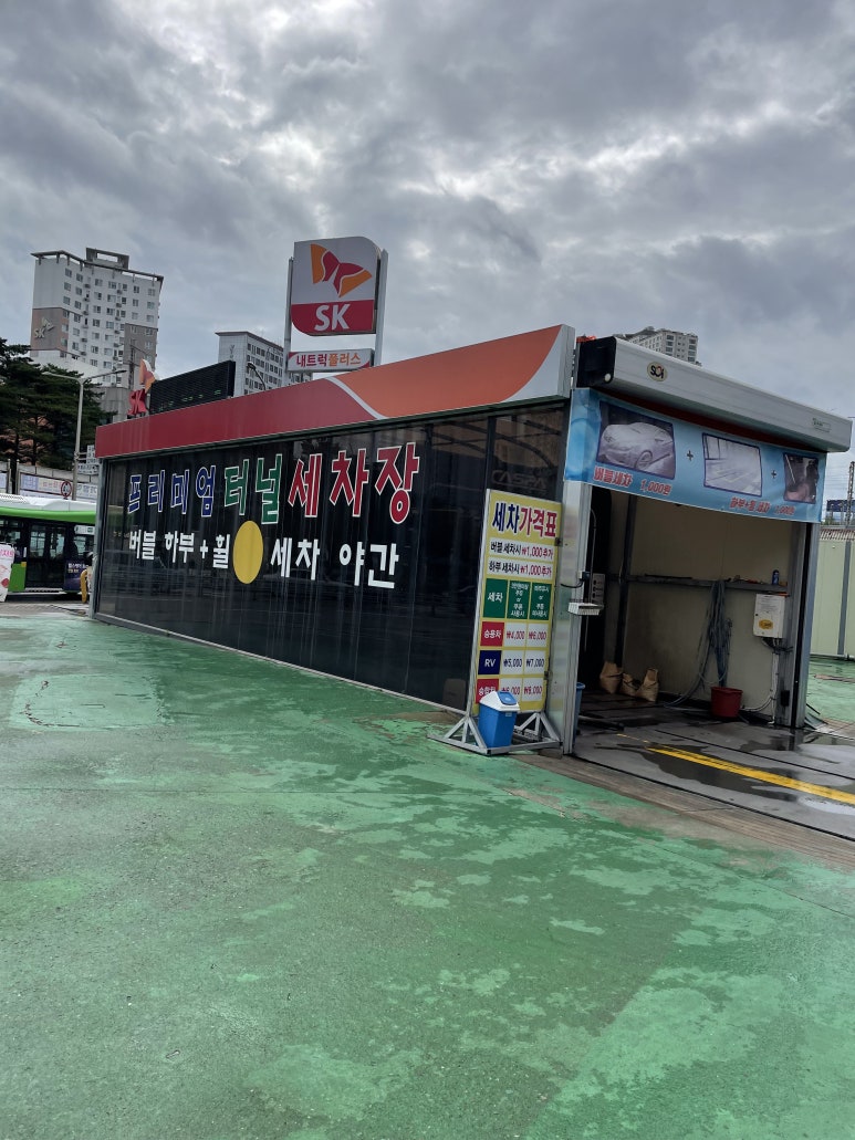 SK구로주유소 이미지