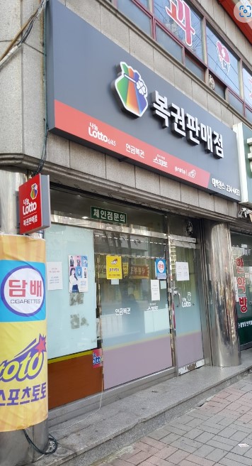 대박찬스복권 이미지