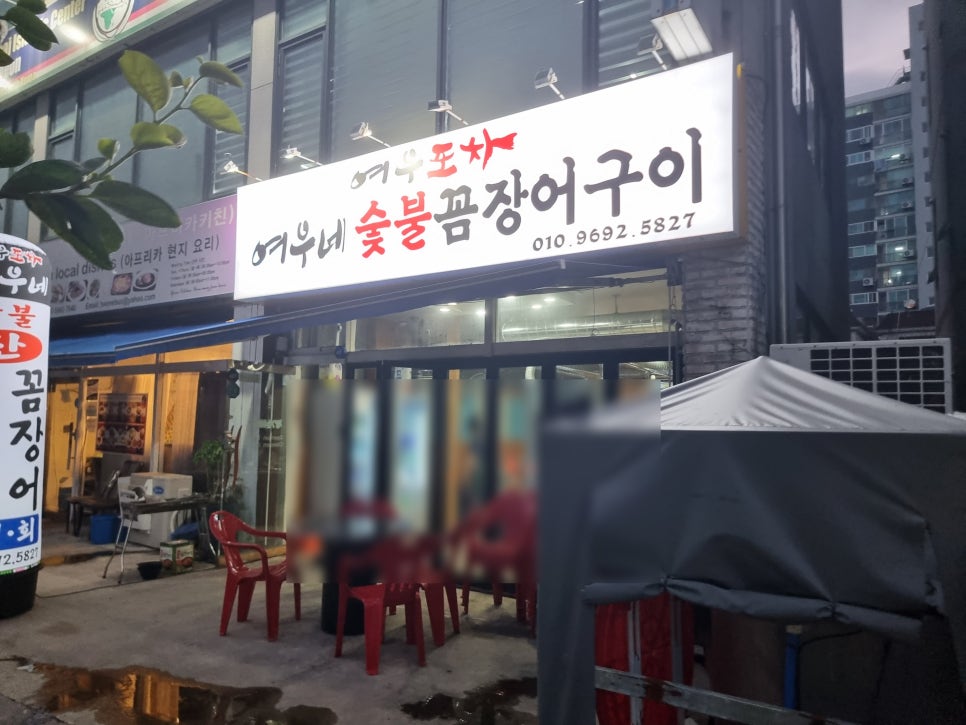 여우포차 이미지