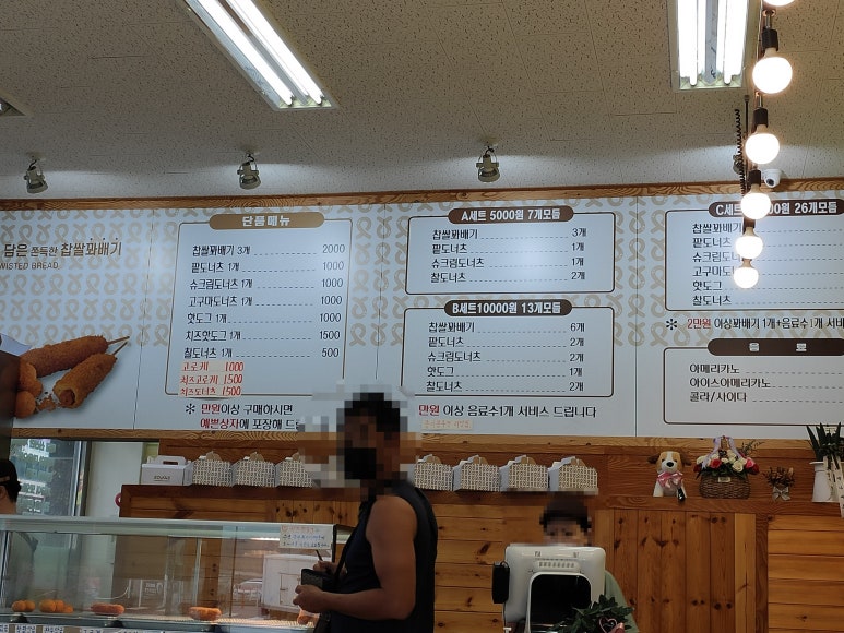 세담찹쌀꽈배기 이미지