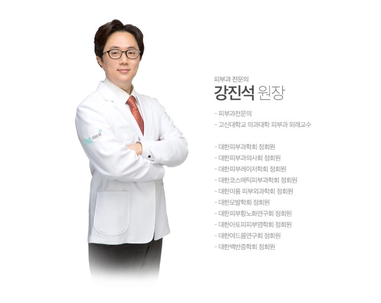 맑은피부과 이미지