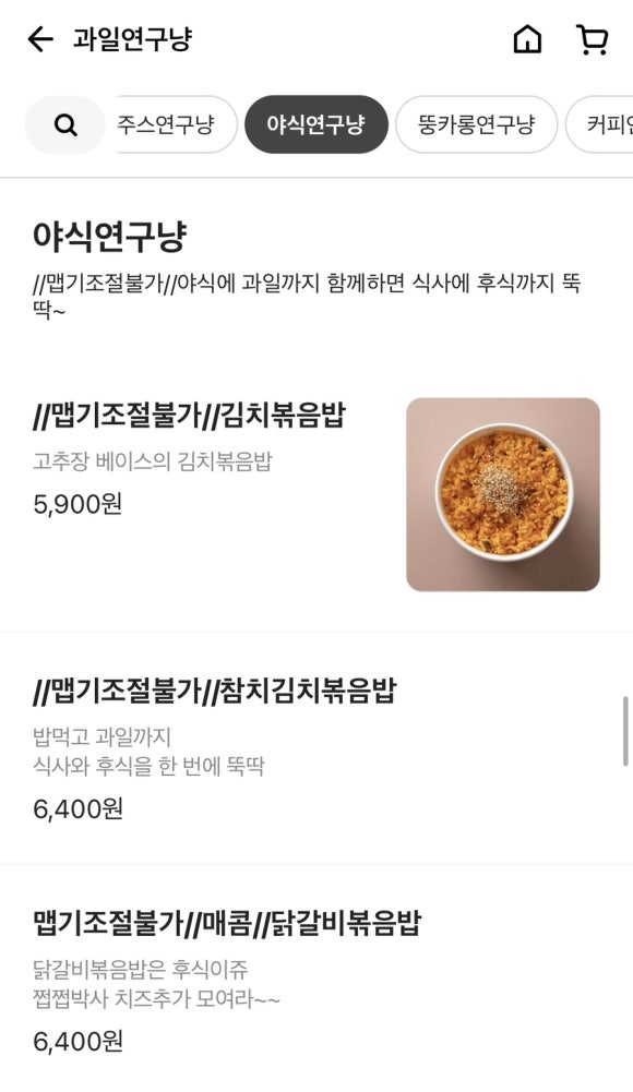 과일연구냥 이미지