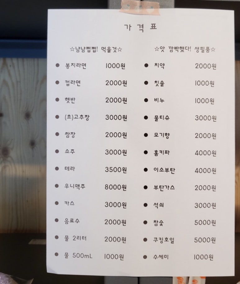 동철원농협 하나로마트 이미지
