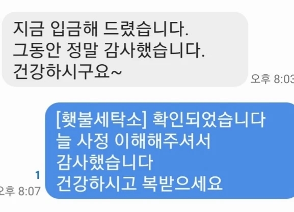 횃불세탁소 이미지