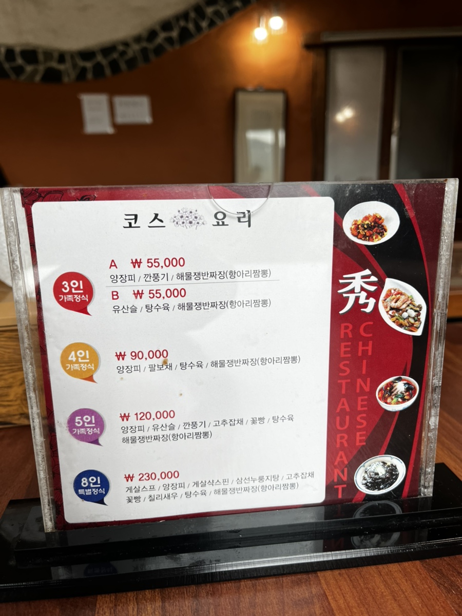 차이나해물왕짬뽕 이미지