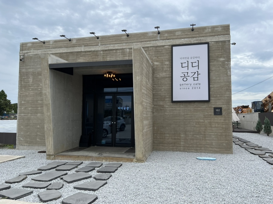 디디공감 이미지