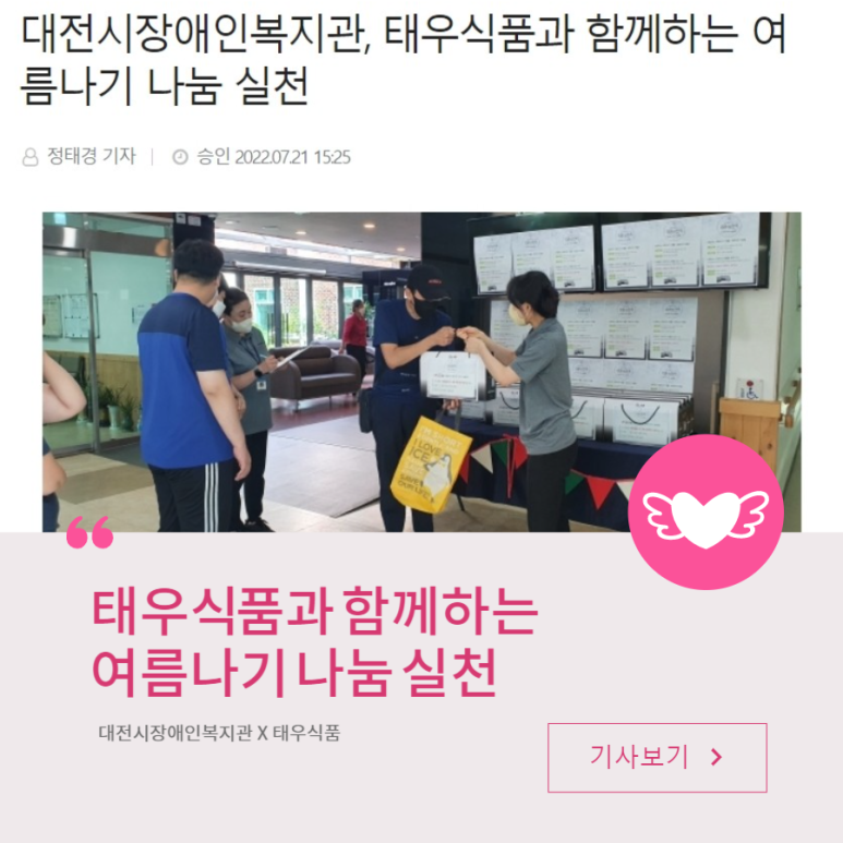 태우식품 이미지