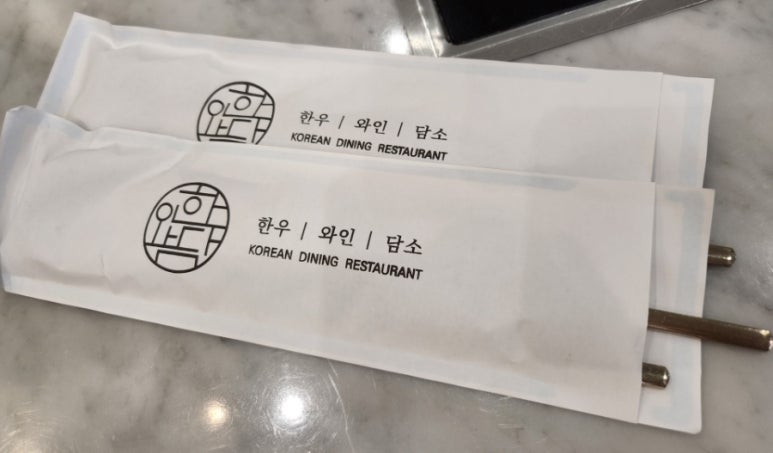한와담소반롯데 이미지