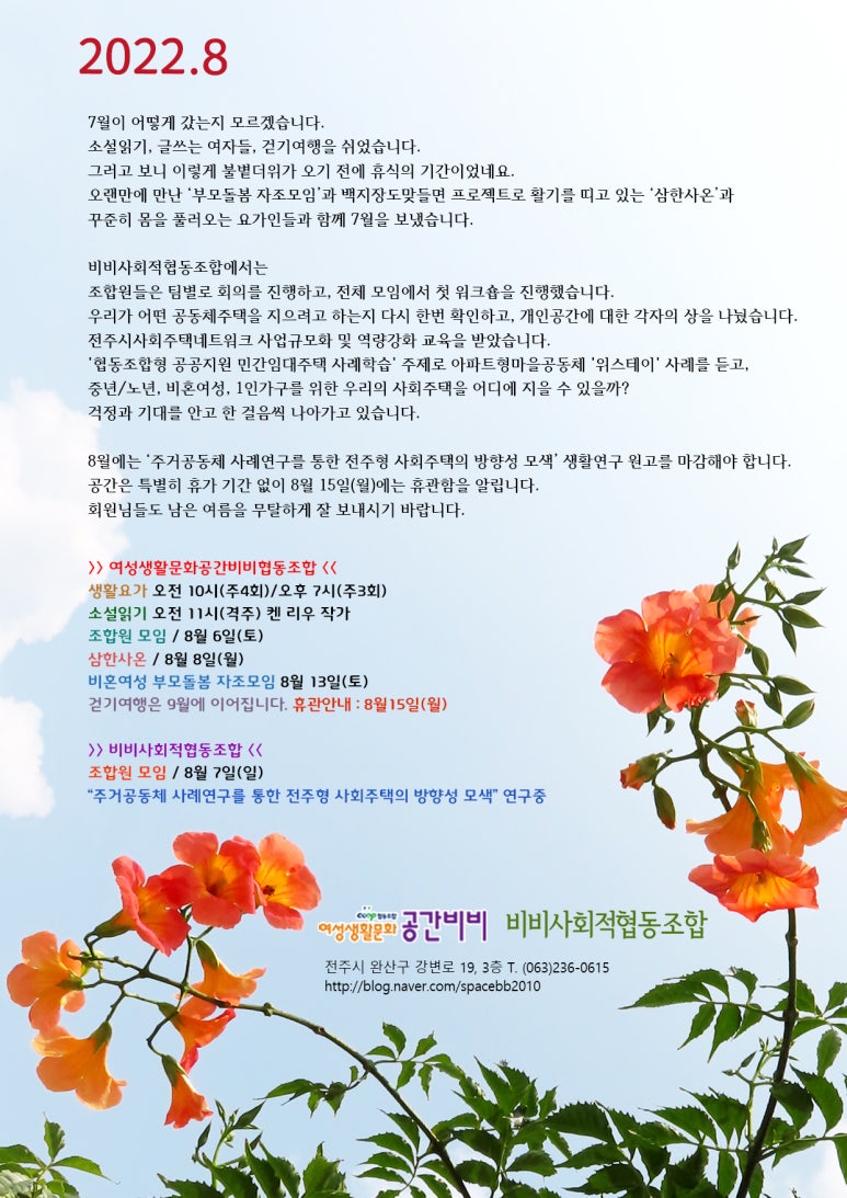함께돌봄협동조합 이미지