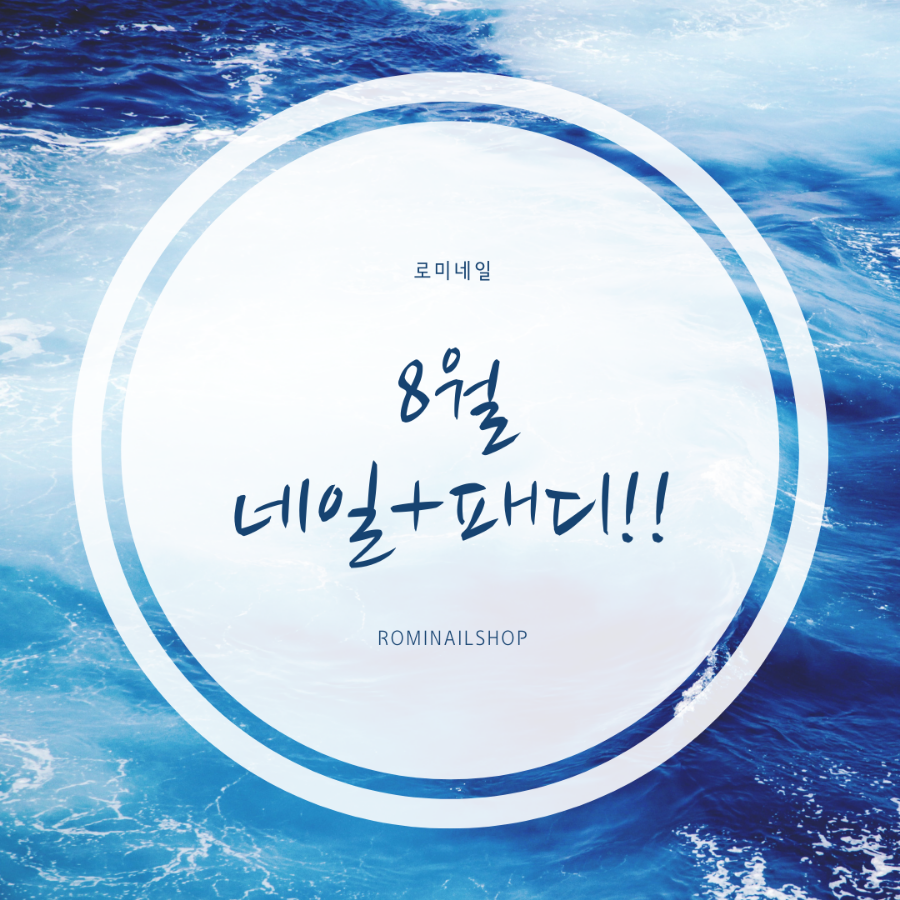 미네네일 이미지