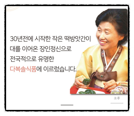 다복떡방앗간 이미지