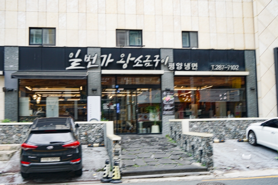 일번가인테리어 이미지