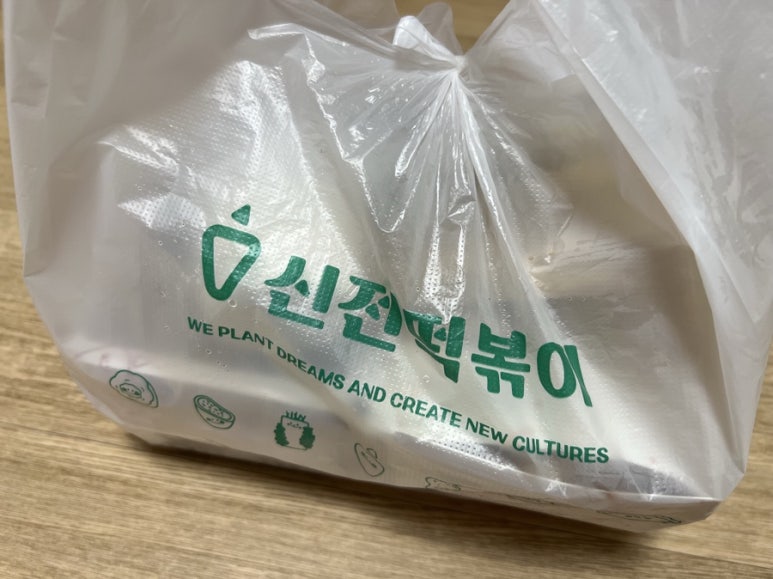신전떡볶이과기대점 이미지