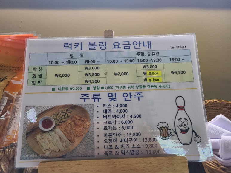 럭키락볼링장 이미지