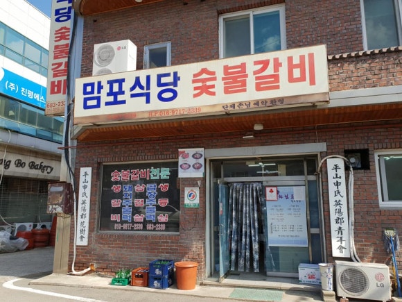 맘포식당 이미지