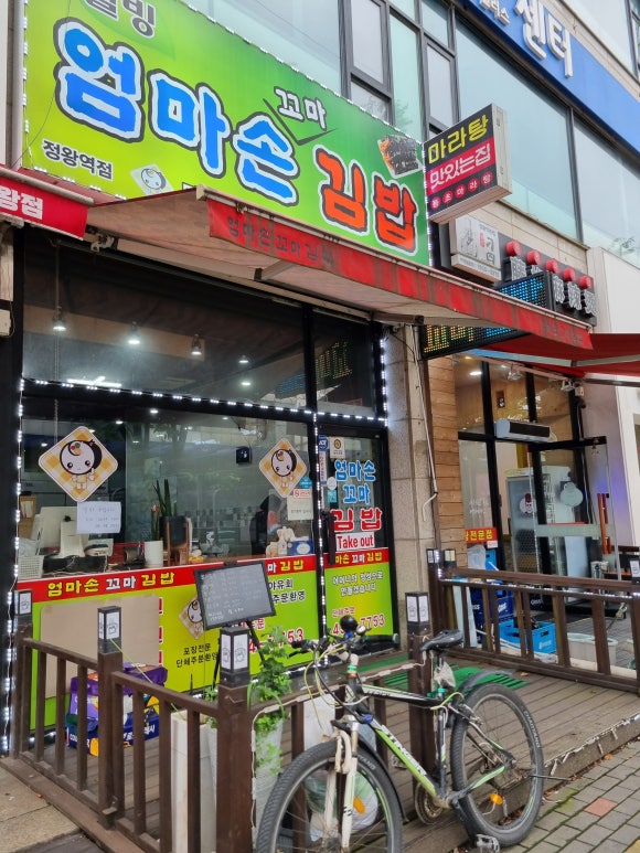 웰빙엄마손꼬마김밥 이미지