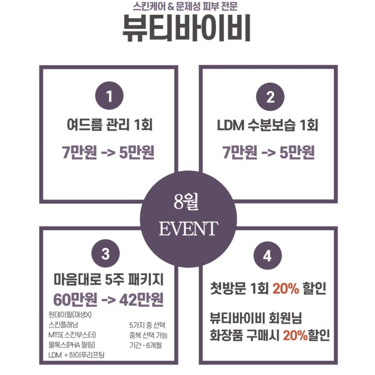 뷰티바이비 이미지