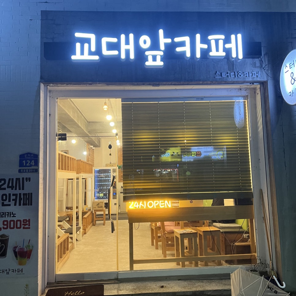 교대앞카페 이미지