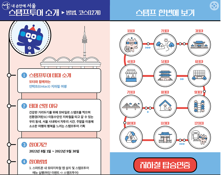 팡팡투어 이미지