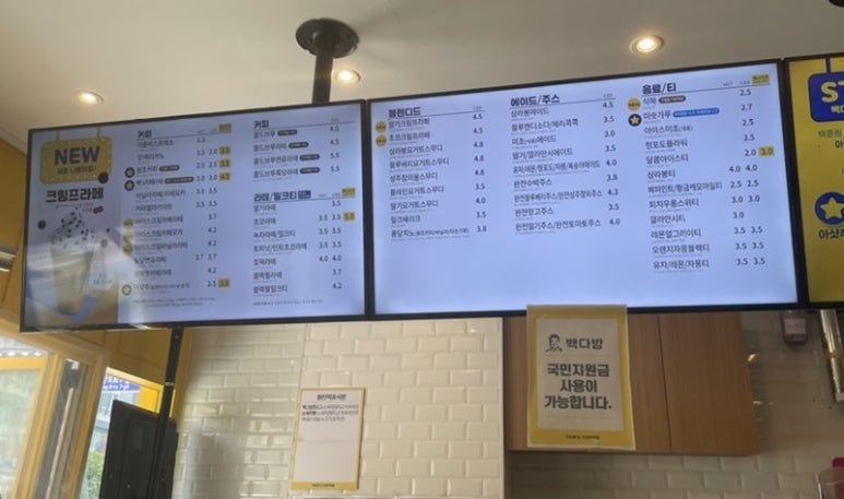 빽다방발산역플레이스점 이미지