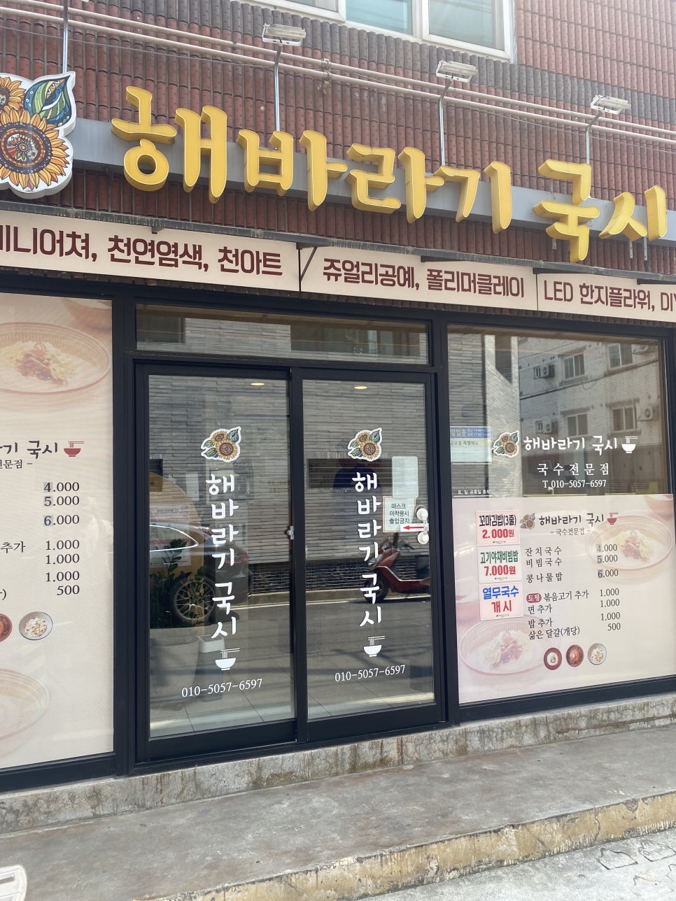 해바라기꼬마김밥 이미지