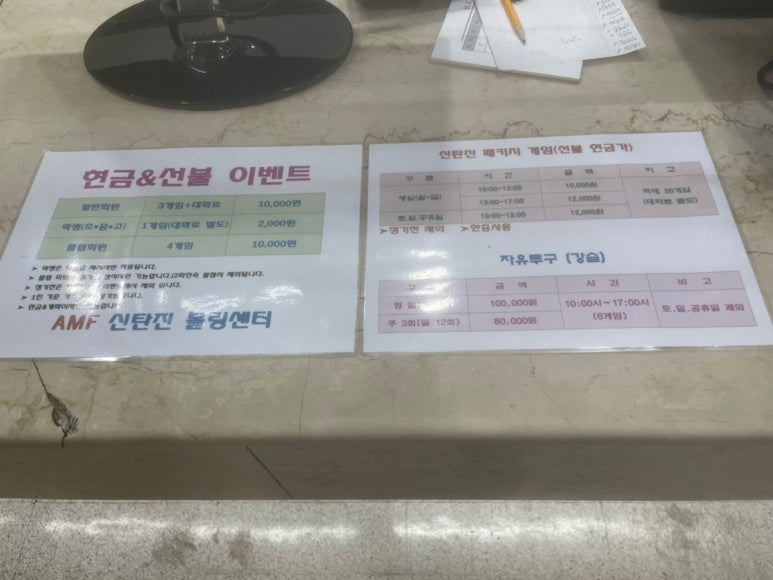 신탄진볼링센타 이미지