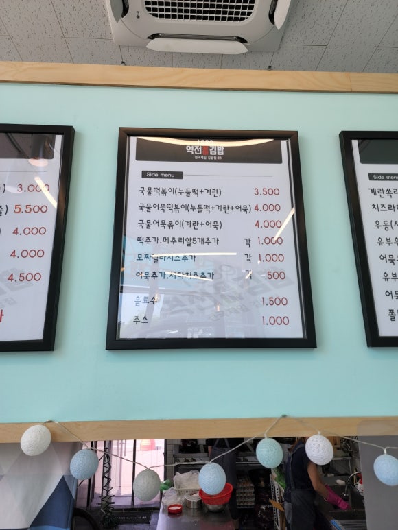 역전분식 이미지
