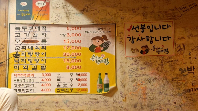 한장빈대떡 이미지