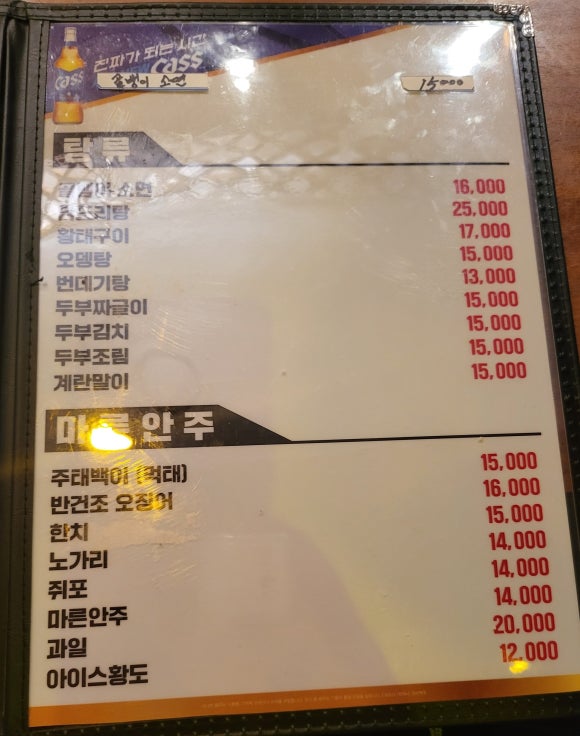 후다닭호프 이미지