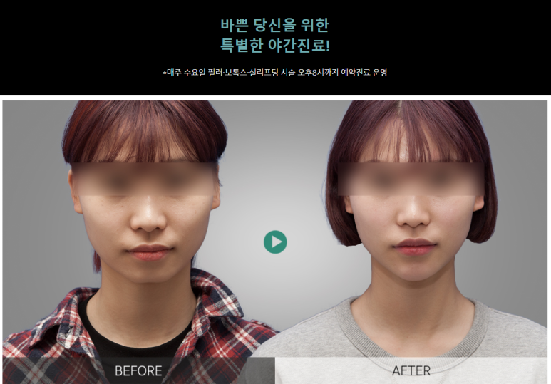 베스트피부과의원 이미지