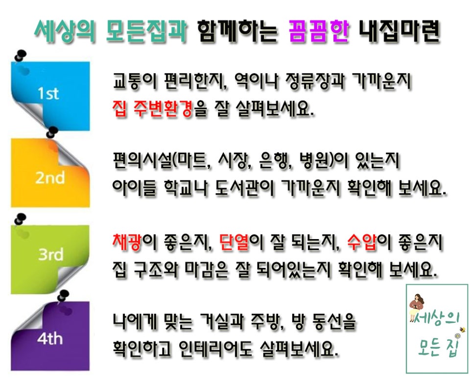 이레양만 이미지