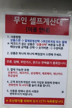 24시무인할인마트 이미지