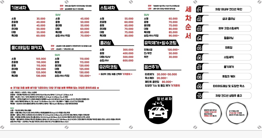 청년세차 이미지