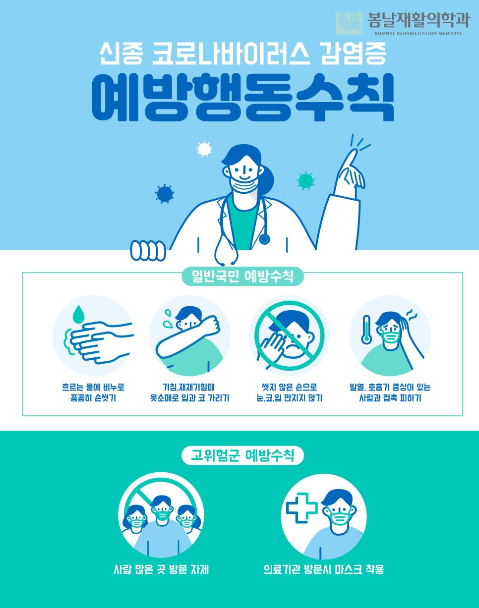 봄날재활의학과 이미지