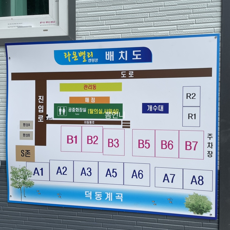 라온밸리캠핑장 이미지
